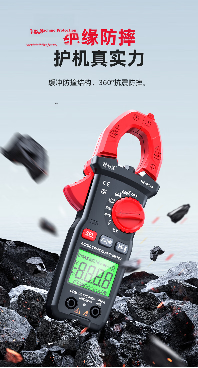 Smart Mouse NF-6302 Digital Clamp Meter Clamp Multimeter High-Precision DC Clamp Ammeter Intelligent Universal Current Meter 14