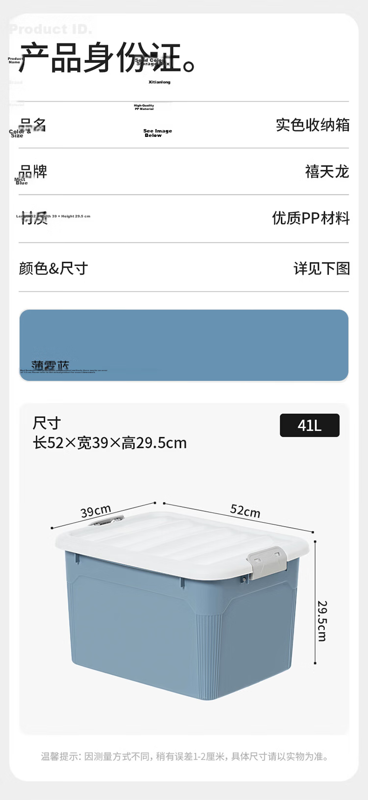 Xitianlong Thickened Large Plastic Clothes Storage Box 41L Single Pack No Wheels for Snacks Toys Car Organization 17