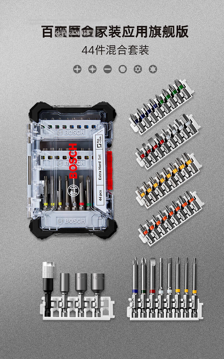 Bosch Bosch Flathead and Phillips Metalworking Drill Bits Electrical Repair Toy Disassembly 20-Piece Magic Box Bit Set 6