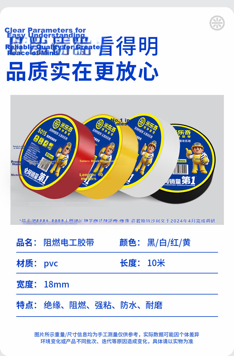 Mileqi Electrical Tape PVC Insulation Tape High Adhesion Heat Resistant Waterproof Low Temperature Resistant Lead-Free Wear-Resistant Moisture-Proof Insulation Tape 50mm Wide*10 Meters Long*2 Rolls Red 19