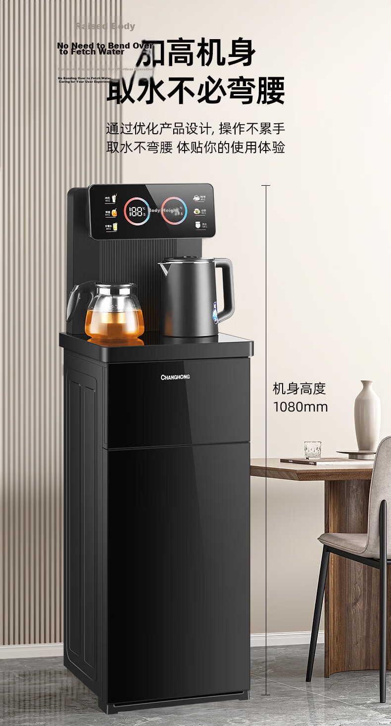 Changhong Tea Bar Machine Home Living Room Water Dispenser Smart Remote Control [Dual Temperature Dual Display Dual Water Outlet] Bottom-Load Bucket Fully Automatic Vertical Tea Brewing All-in-One CH- 13