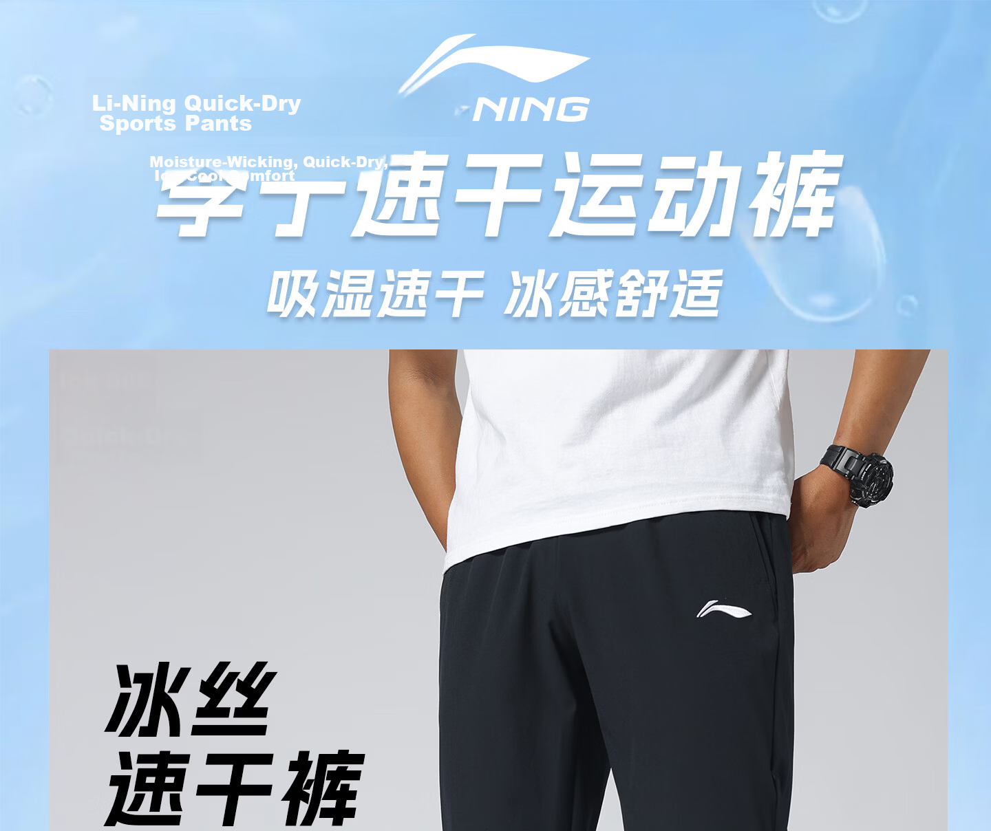 Li-Ning Men's Summer Sports Pants Quick-Dry Ice Silk Breathable Thin Running Fitness Loose Straight Casual Sweatpants 1
