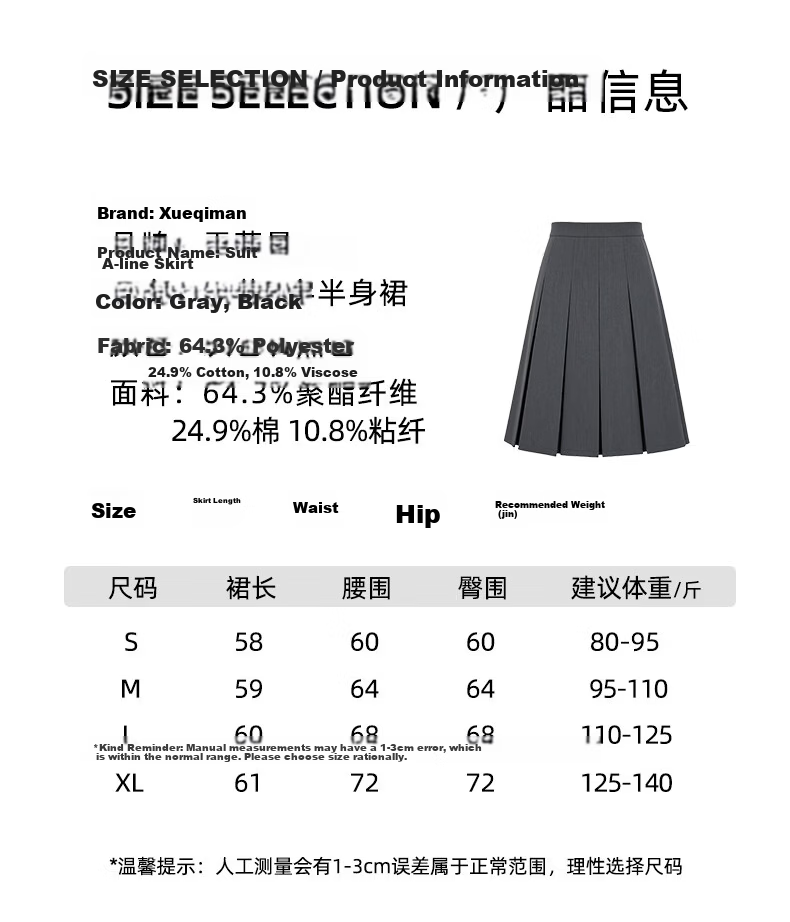 Xueqiman Women's Pleated Blazer Skirt 2026 Summer New High-Waist Slim A-Line Premium Versatile College Style Skirt 9