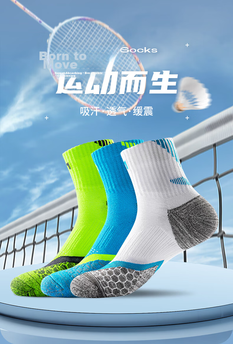 Taan Badminton Socks, Sports Socks, Thickened Terry Bottom, High Tube Men's Socks, T345 White And Blue, 3 Pairs Per Pack 1