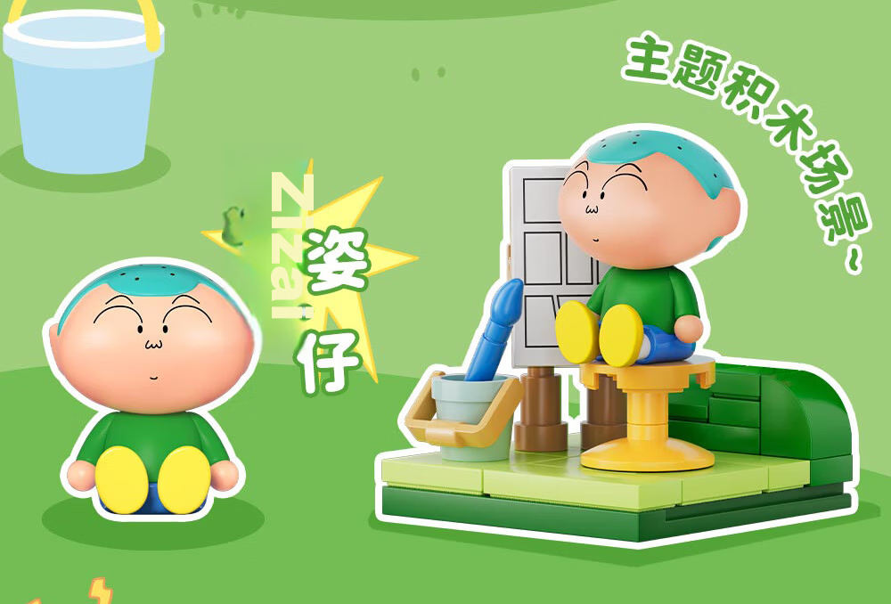 AREA-X Brick Zone Crayon Shin-chan Collaboration Trendy Building Block Toy Birthday Gift Let's Go Out Single Box 17