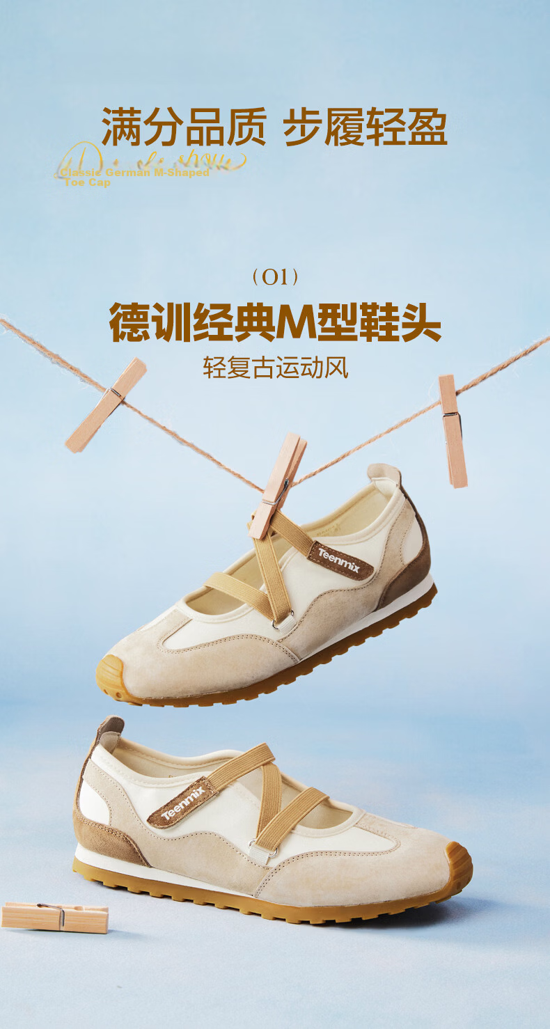 TEENMIX Hou Minghao Recommended QQ Soft Candy Soft-Soled Ballet Forrest Gump Training Sneakers Mary Jane Shoes Women's Shallow Mouth Flats 12