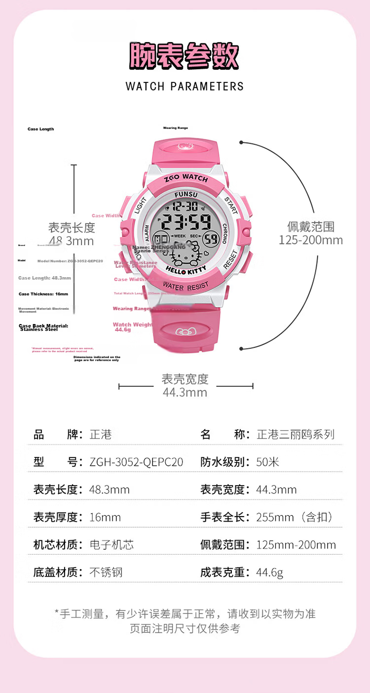 ZGO x Sanrio Kids Digital Watch for Girls Ages 6-12 Time-Only Student Watch Back-to-School Gift 3052 16
