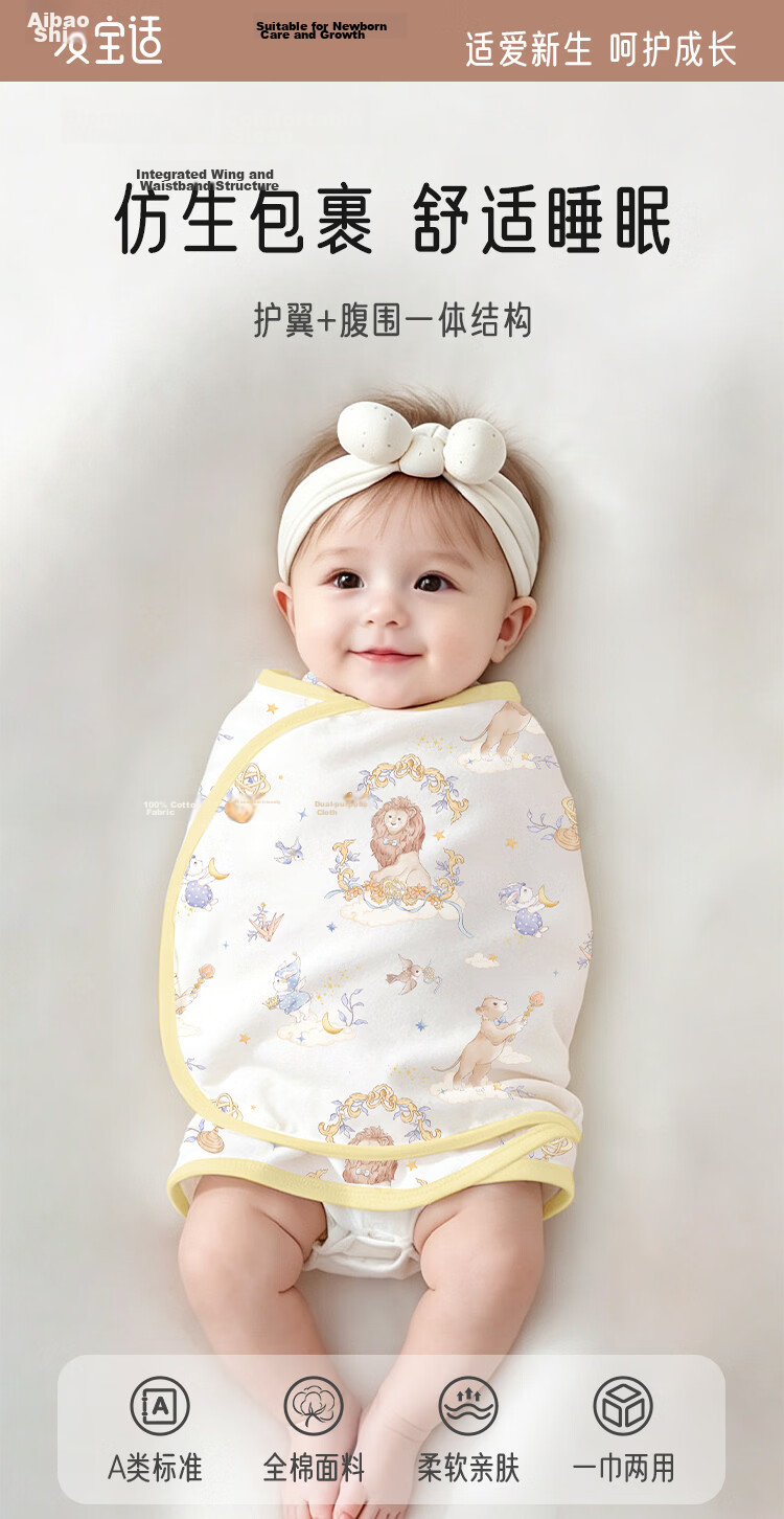 Aibao Baby Anti-startle Sleeping Bag Pure Cotton Dual-use Swaddle Blanket Baby Wrap Sleep Aid Yunxi Lion S635 1