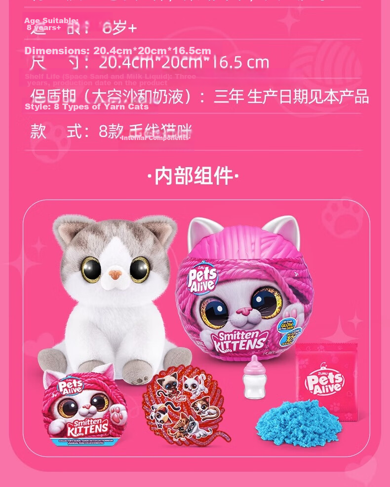 ZURU Pets Yarn Cat Girl Cartoon Doll Interactive Toy Birthday Gift Cat Ornament 12
