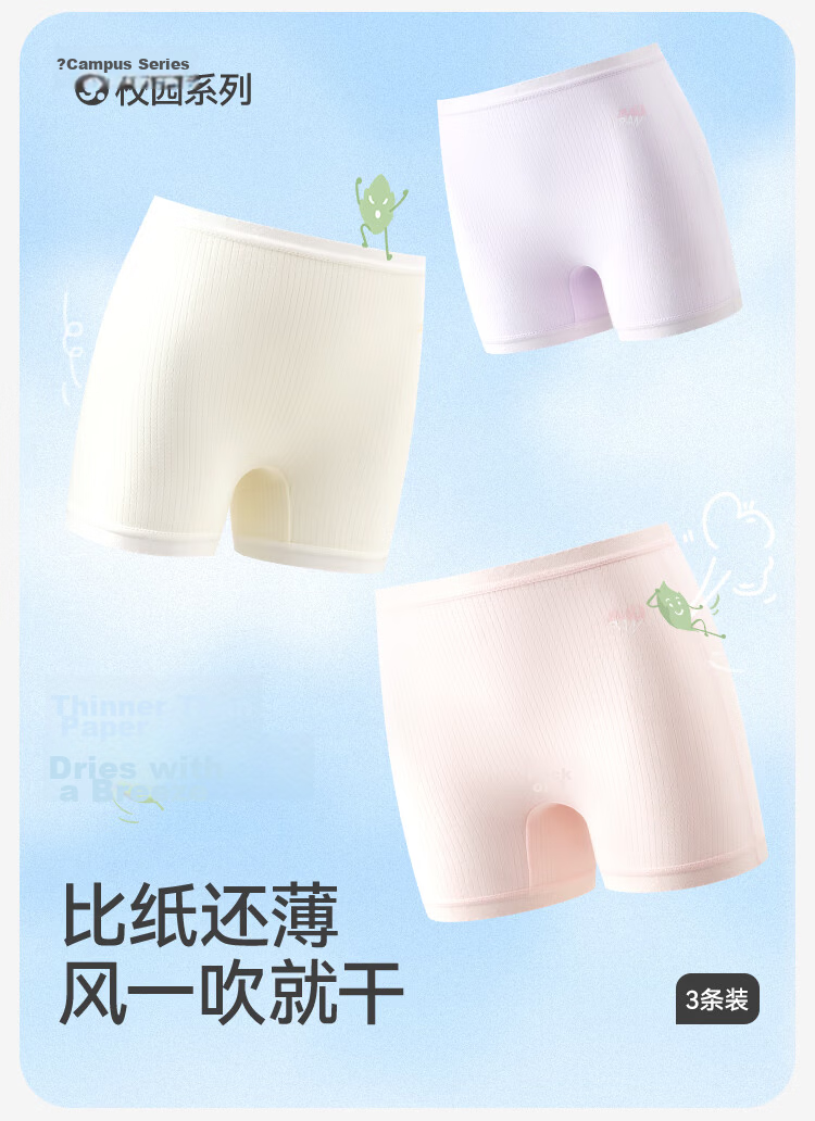 Jiusuiban Children's Safety Shorts, Girls' Thin Silk Crotch Undershorts, Anti-Chafing Underwear, Big Kids' 7A Antibacterial Extended Underwear 2