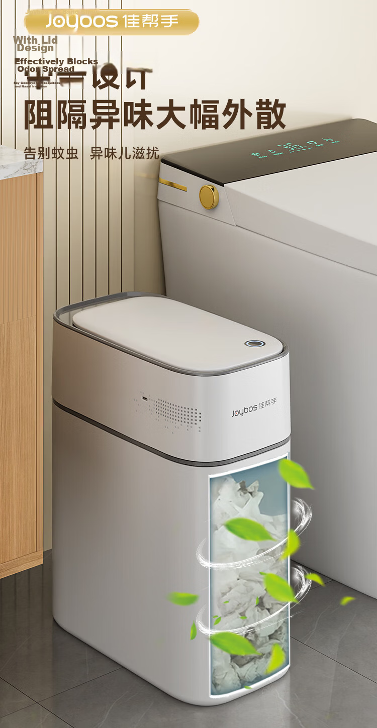 Jiabangshou 9L Smart Sensor Trash Can with Automatic Lid for Bathroom Toilet Living Room Bedroom Kitchen Narrow Spaces Pneumatic Bin 11