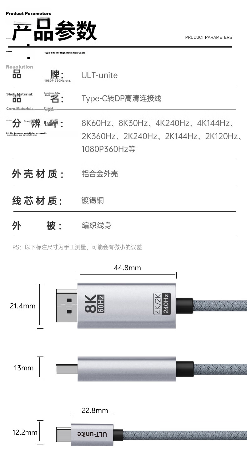 ULT-unite Type-C to DP1.4 Cable 8K Ultra HD Thunderbolt 4/5 Adapter USB-C Converter 360Hz Mobile Screen Casting Laptop External Monitor Braided 1.5m 24