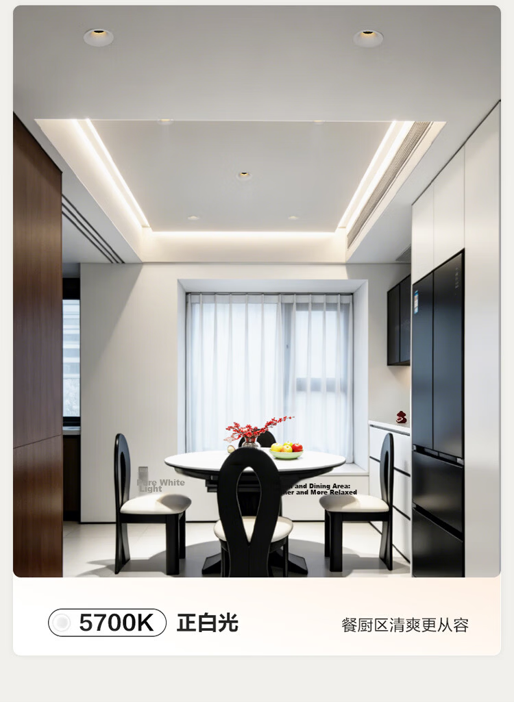 BULL Frameless Full-Spectrum Eye Protection LED Recessed Downlight 7W 5700K Anti-Glare No Main Light 20