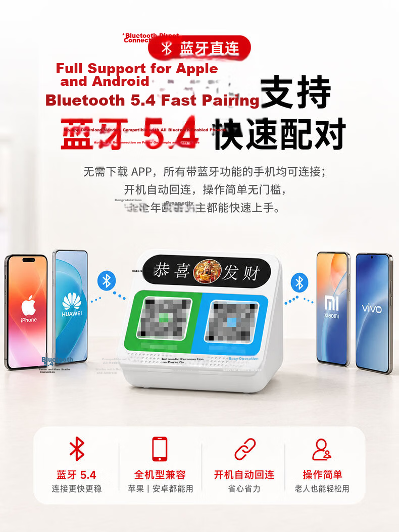 EZHK QR Code Payment Speaker Two-in-One Remote Voice Broadcast Large Volume Cash Register Speaker Shop Payment Mini Horn 9
