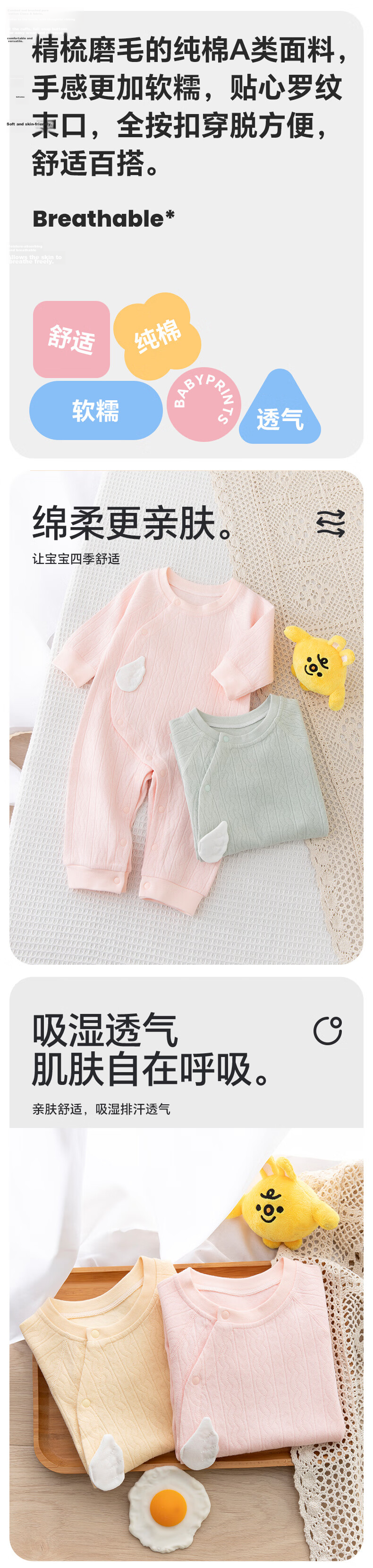 Babyprints Cotton Long-Sleeve Baby Romper, Class A Soft Onesie, All-Season Underwear, Side-Opening Bodysuit, Yellow, Size 80 1