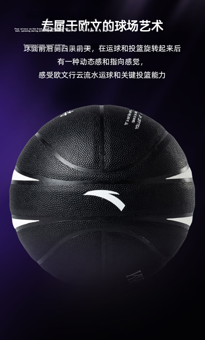 ANTA Kyrie Irving Official Edition Irregular Shape Eight-Leather Design Professional Basketball Size 7 Black 14