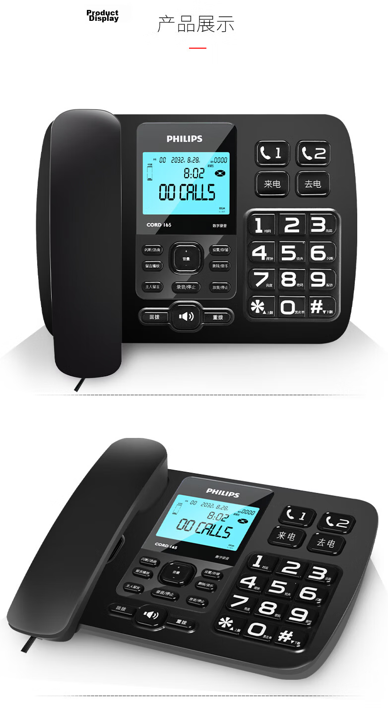 PHILIPS CORD165 Recording Telephone Landline Fixed Desk Phone Office Home Automatic Manual Recording 16GB Storage Card Playback Password Protection White 9