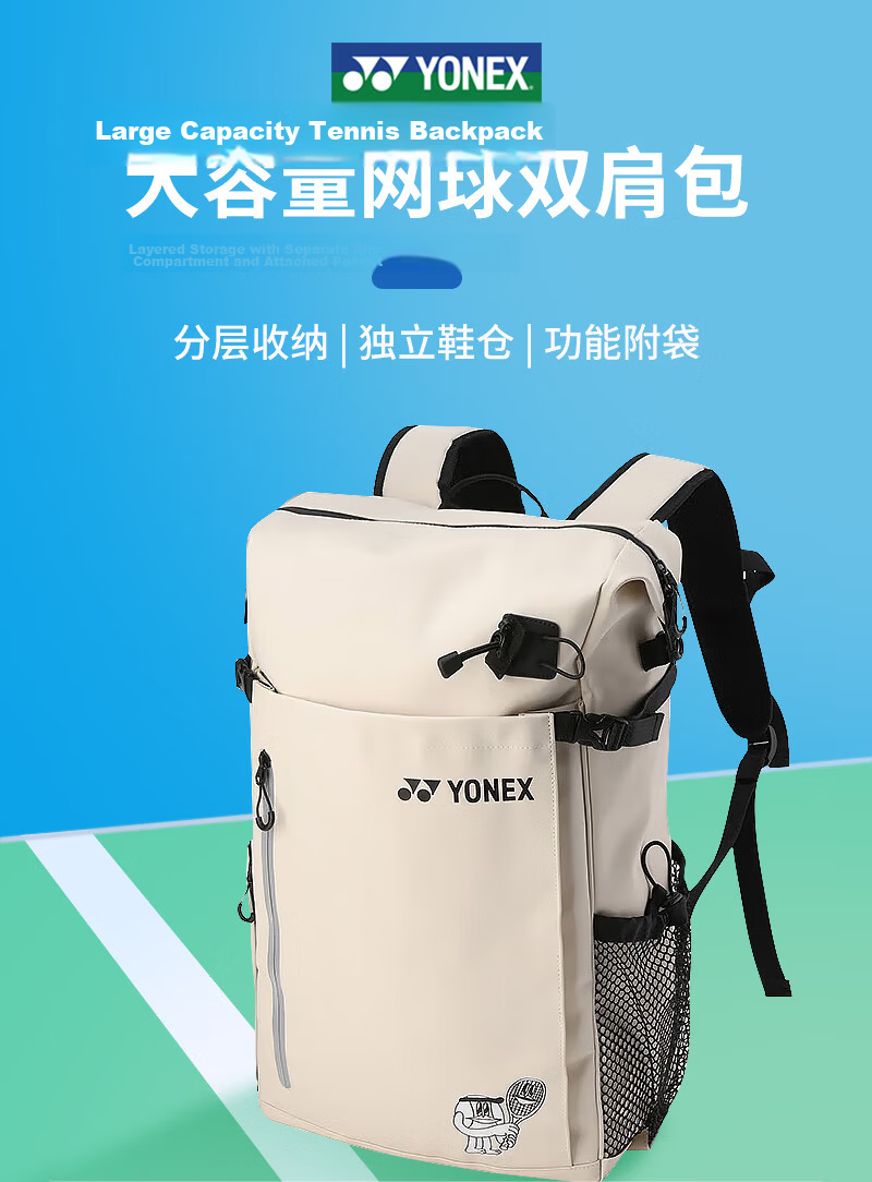 YONEX Tennis Bag Multi-Functional Independent Shoe Compartment Large Capacity Double Shoulder Sports Backpack BA318CR Khaki 1