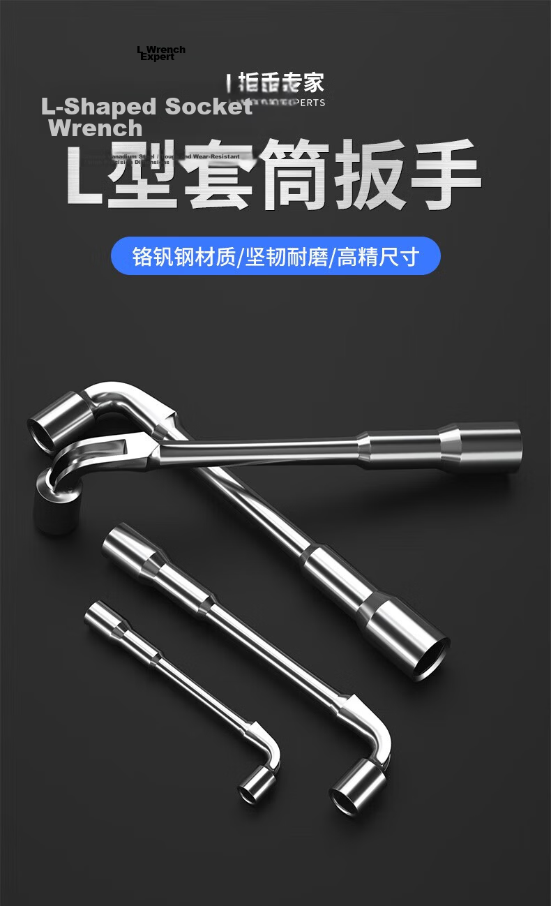 Yanran L-Shaped Socket Wrench Multifunctional Auto Repair Household Tool [18mm] 2 Pieces 1