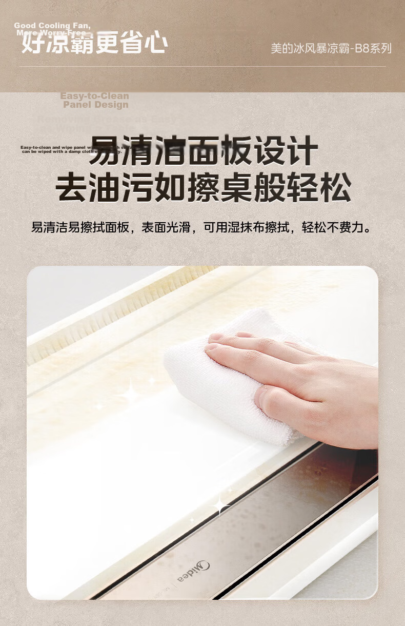 Midea Integrated Ceiling Mounted Kitchen Bathroom Cooling Fan B8 with Remote Control and Lighting 14