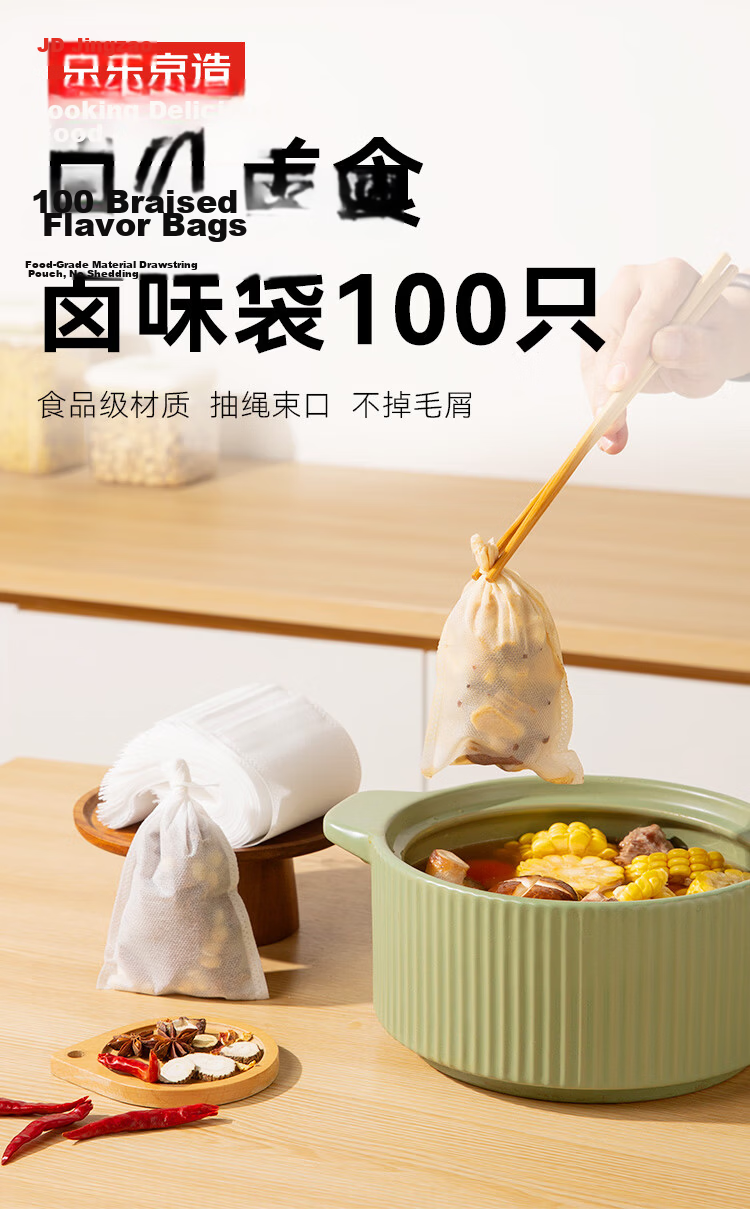 JD Original Disposable Non-Woven Filter Bags for Marinades, Soup Making, And Herbal Tea Brewing 12*18cm [100 Pieces] 1