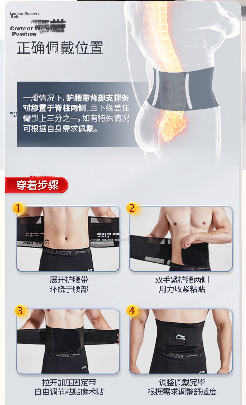 Li-Ning Summer Sports Waist Support Belt for Lumbar Disc Herniation, Muscle Strain, Prolonged Sitting, Running, Deadlift, Waist Compression and Spine Support 14