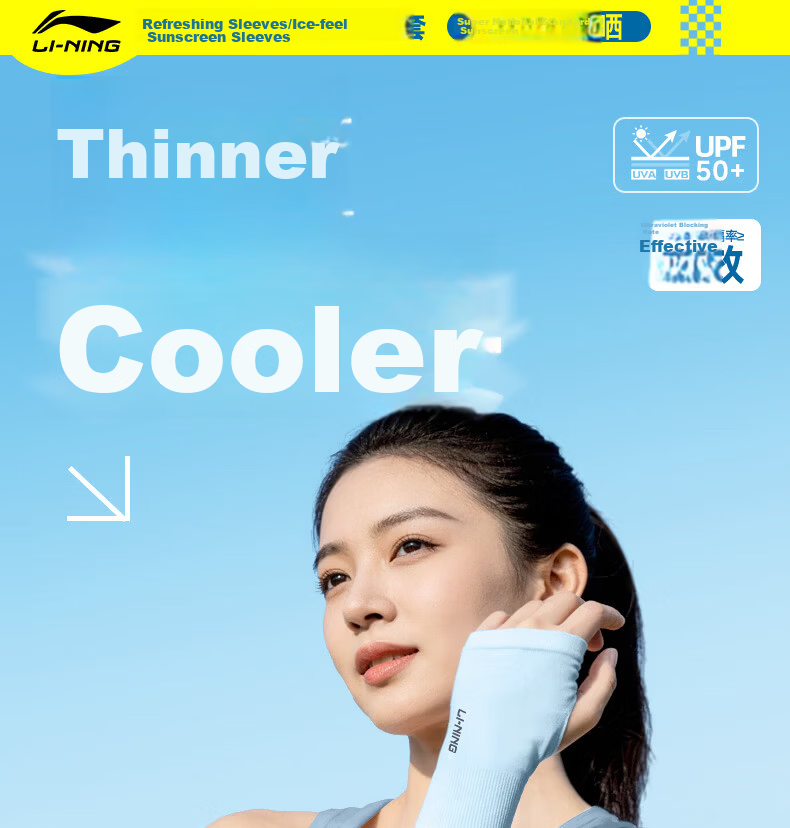 Li-Ning Ice Sleeve Arm Sleeves for Men And Women, Sun Protection Arm Covers, UV-Resistant Ice Column Sleeves, Arm Guards for Cycling And Sun Protectio 1