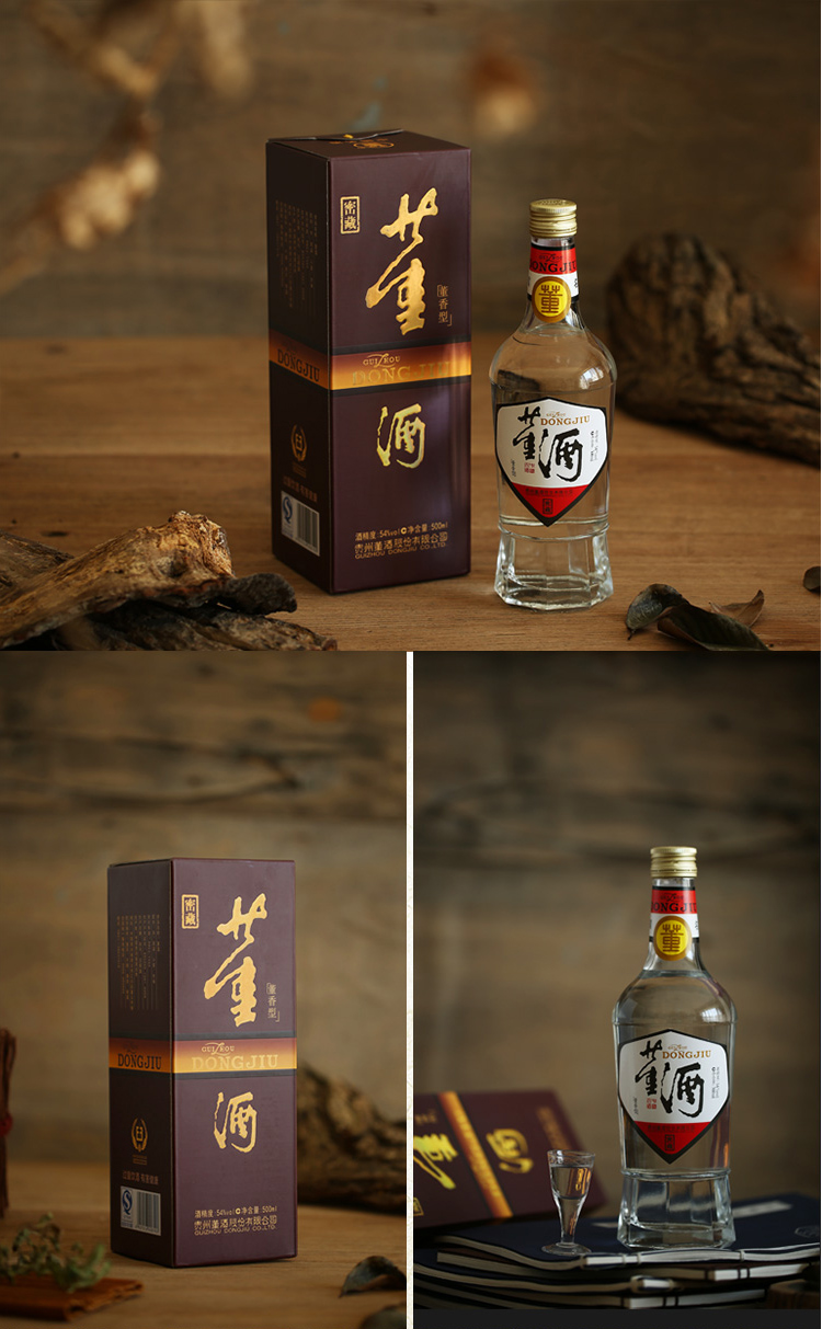 董酒老八大白酒复刻系列白标董酒54度500ml6整箱装董香型贵州纯粮食