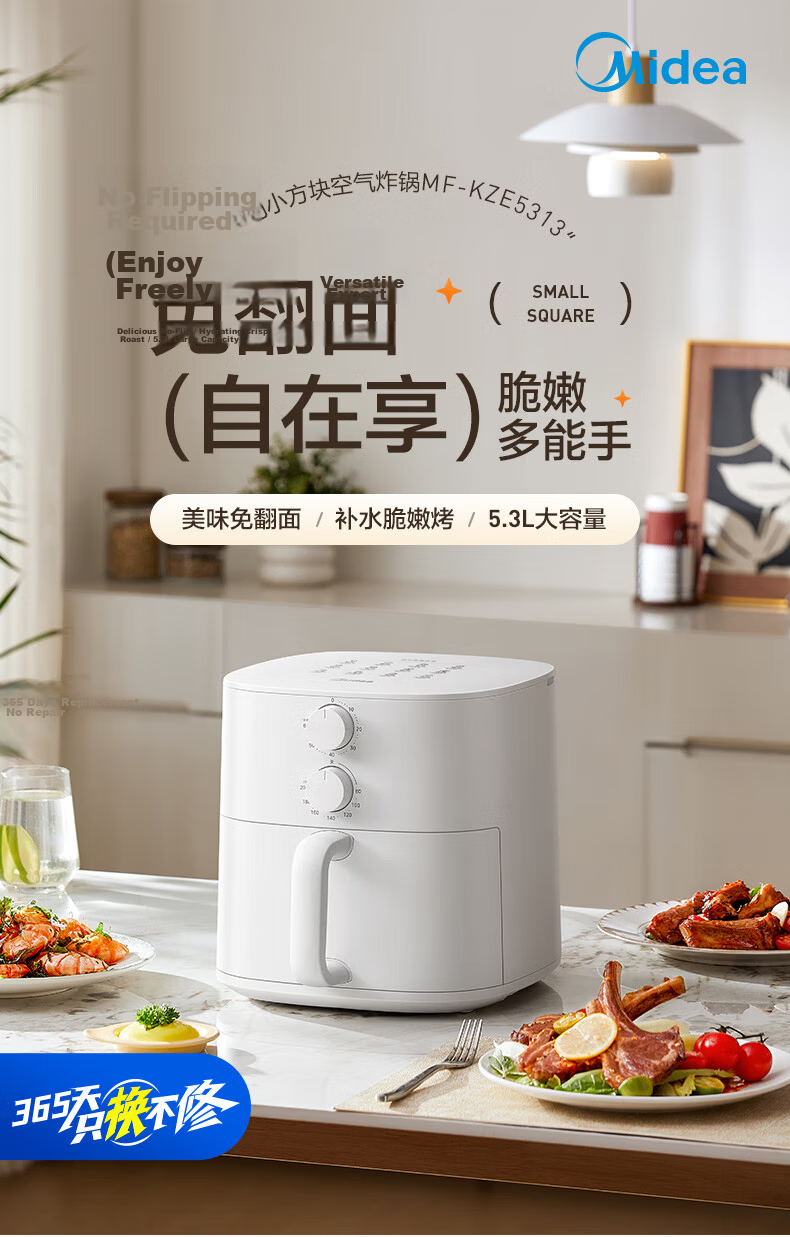 Midea Multifunctional No-Flip Air Fryer, Home Use Metal Inner Pot, Knob-Controlled Fully Automatic Steaming And Baking All-In, Practical Large Capacity 5.3L, Hot Air Frying KZE5313 3