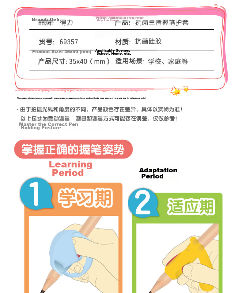 Deli 3 Silicone Grip Pen Holders, Back-To Stationery Antibacterial Pencil Case, Kindergarten And Elementary School Student Grip Corrector, Baby Writing Posture Corrector Pink Birthday 3