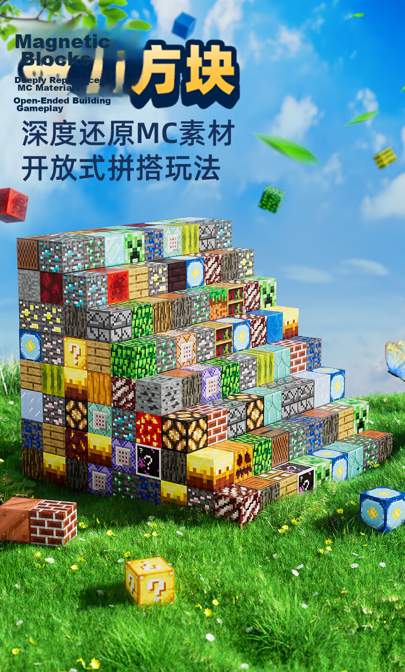 Babibu Large Magnetic Tiles, Children's Building Blocks, Magnetic Toy for Boys And Girls Aged 3-6, Birthday Gift 1