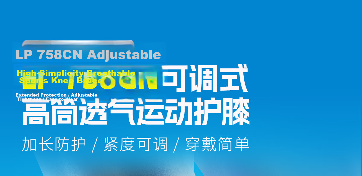 LP 758CN Extended Breathable Sports Knee Brace for Mountaineering, Volleyball, Basketball, Badminton, Patella and Meniscus Support, One Size, Single Piece 1