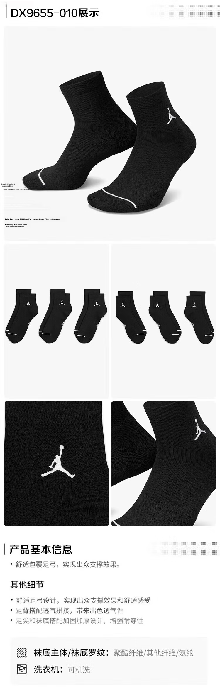 Jordan Men's And Women's Sports Socks with Embroidered Logo, Three-Pair Pack, Quick-Dry Mid-Calf Socks DX9632-010 Black L 5