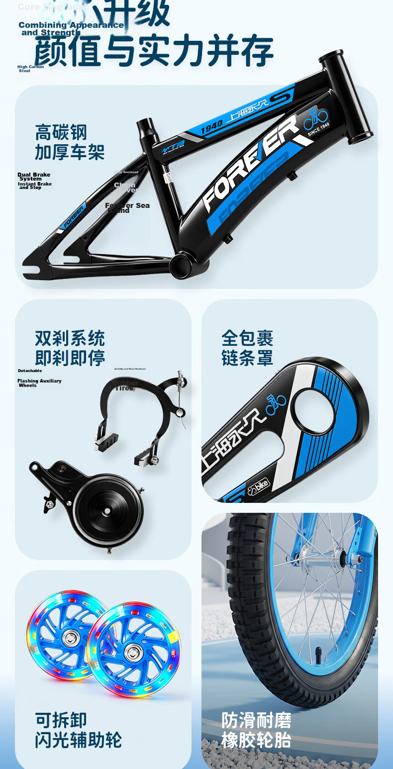 FOREVER Children's Bicycle, for Ages 6-10, with Training Wheels, Blue, 16 Inches, Suitable for Height 105-135cm 3