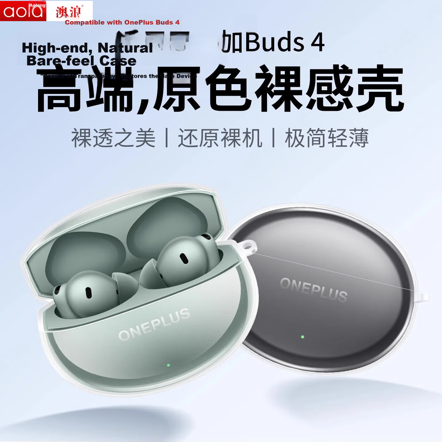 Aolang OnePlus Buds4 Protective Case Transparent TPU Soft Cover Full Protection Anti-Drop Anti-Scratch Wireless Earbuds Charging Case