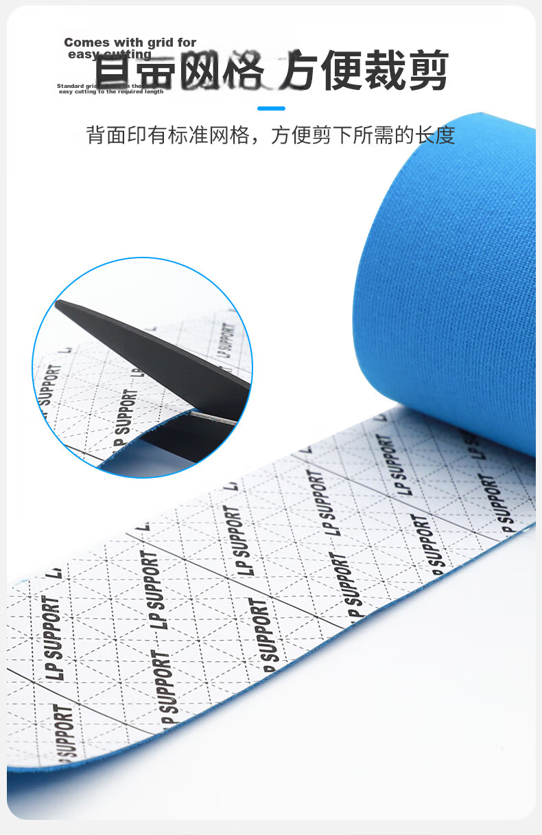 LP Muscle Tape Sports Tape Athlete Special Muscle Tape Waterproof Strain Pain Sports Bandage 11