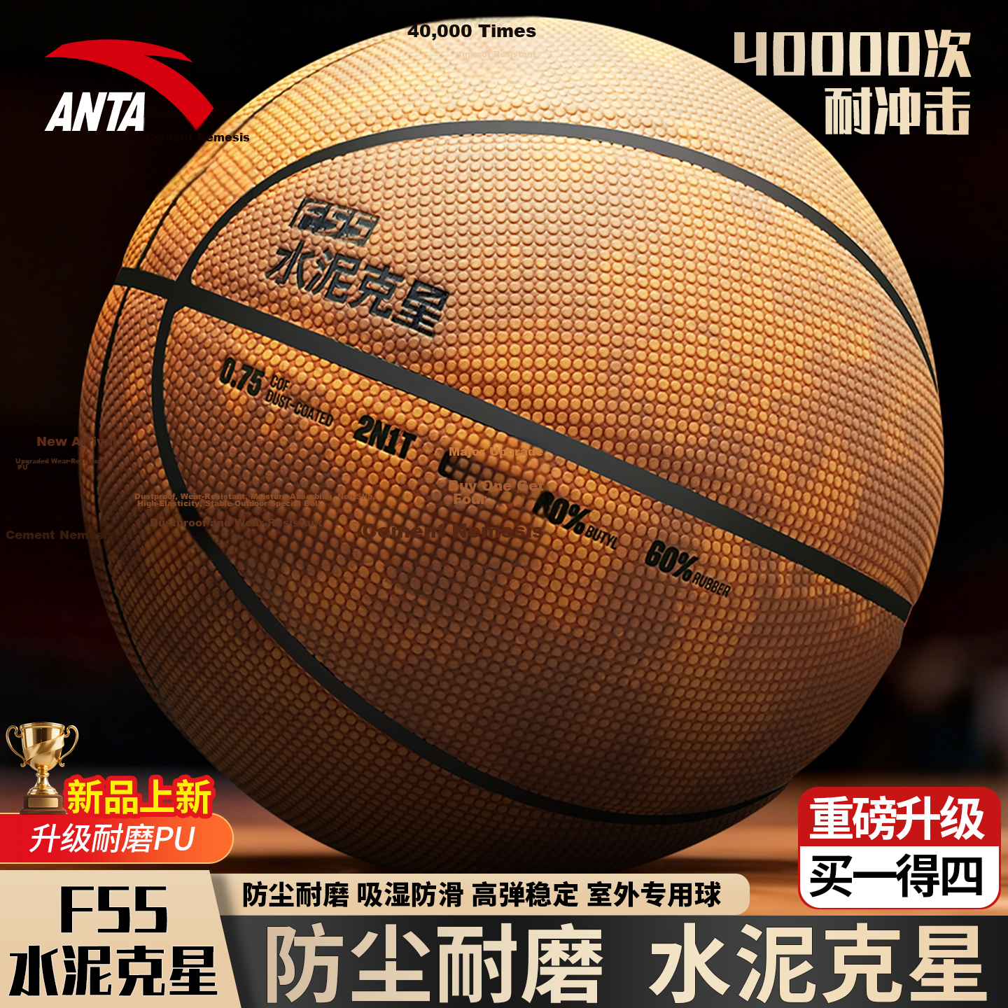 ANTA Basketball No.7 Dustproof Nemesis Game Ball for Adults, Children, and Youth, Indoor and Outdoor Non-Slip Wear-Resistant Standard Basketball