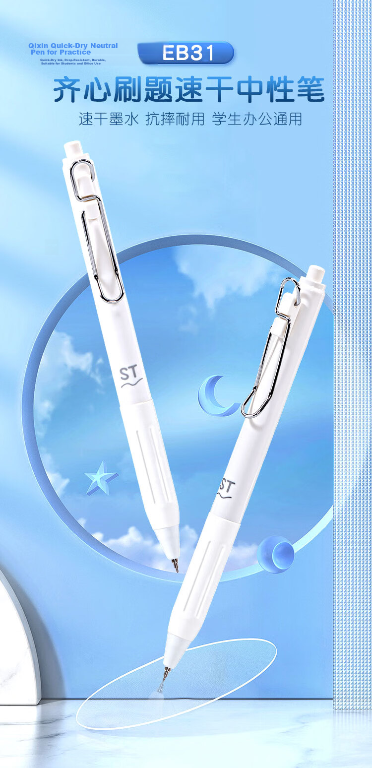 Comix Smooth Quick-Dry Retractable Gel Pen 0.5mm Black 3-Pack EB31 1