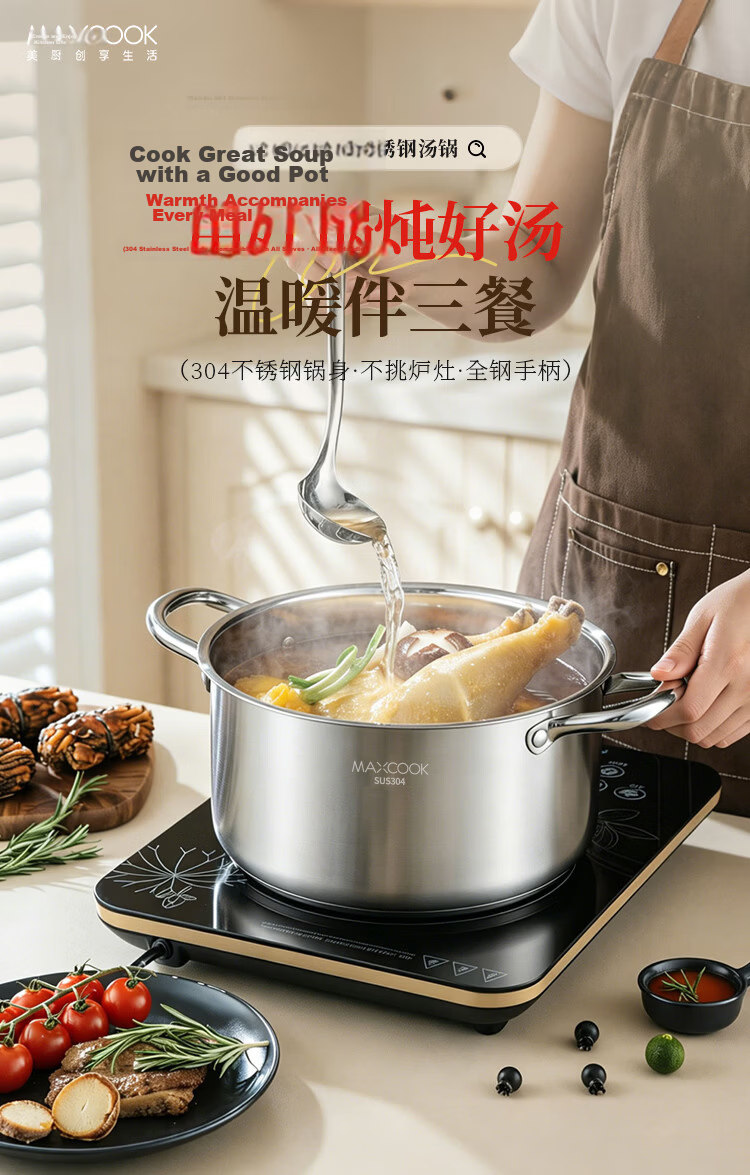 MAXCOOK Soup Pot, 304 Stainless Steel Soup Pot, 20cm, Thickened Composite Bottom, Compatible with Induction Cooker, MCT8206 1