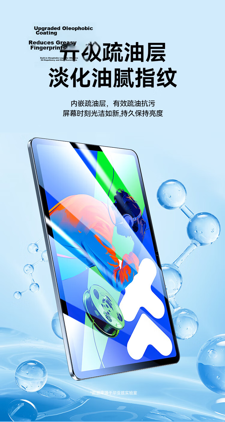 BIAZE 2025 Lenovo Xiaoxin Tablet Pro 12.7-inch HD Tempered Glass Screen Protector Scratch-resistant Anti-fingerprint Protective Film PM209 5