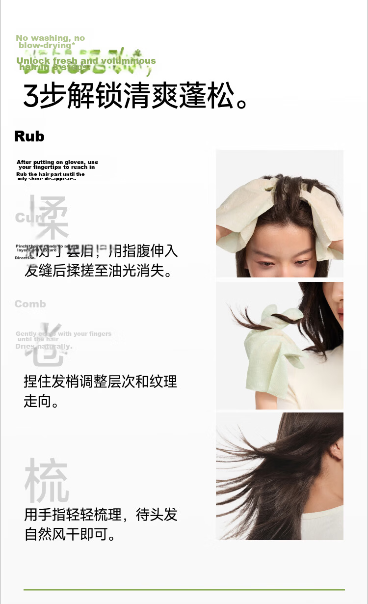 Banana Under Quick Wash Hair Cleaning Gloves Dry Shampoo No-Rinse Hair Care Oil Control Volumizing Travel Portable No-Rinse Shampoo 12