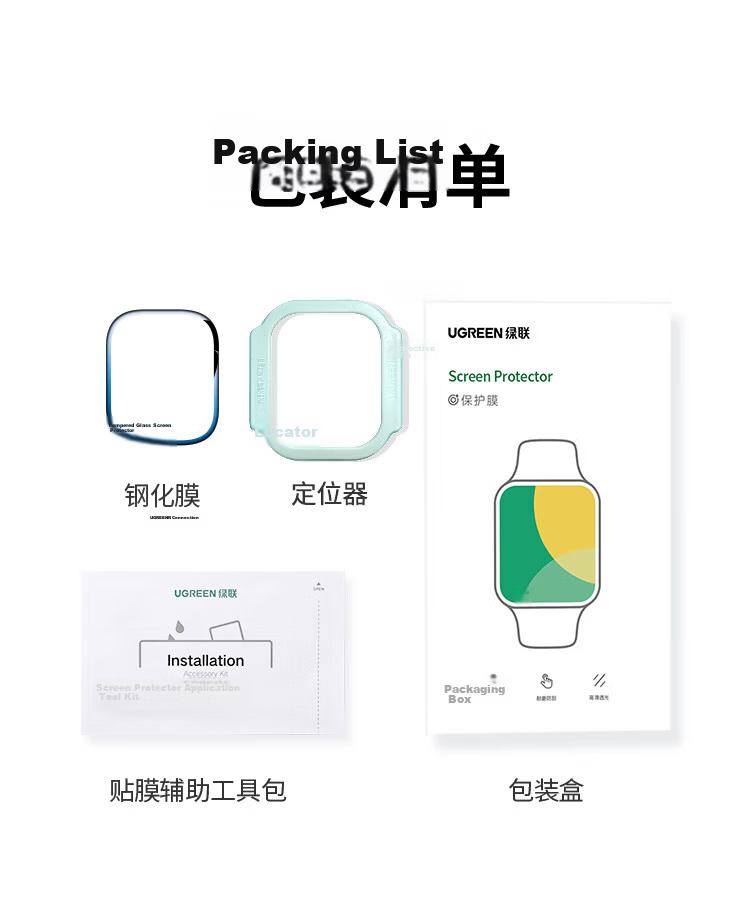 UGREEN [Touch Sensitive] Tempered Glass Screen Protector for Apple Watch Ultra 3/2/1 49mm Full Coverage with Locator 2-Pack 20