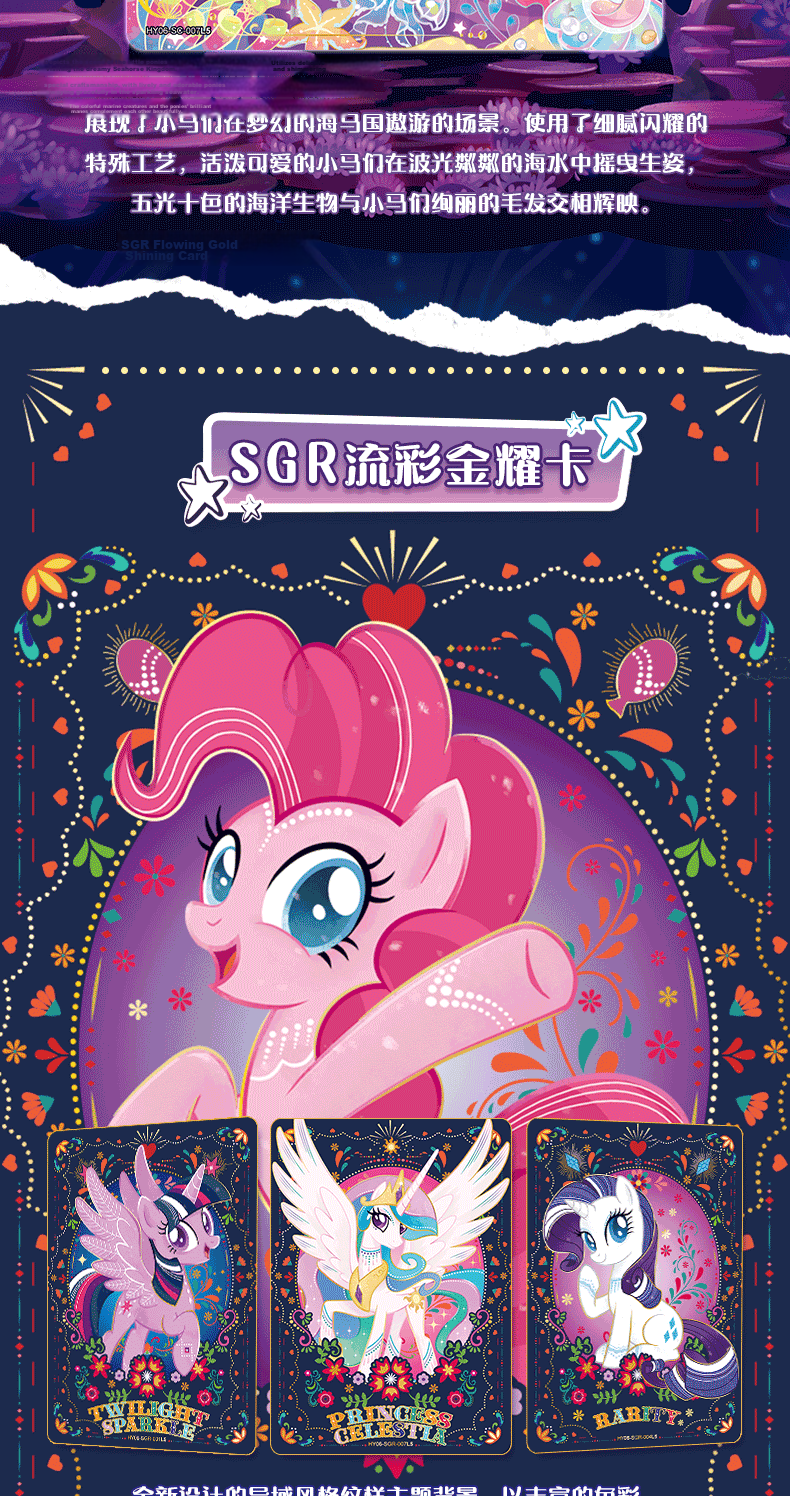 MY LITTLE PONY Card Game Toy Collection Album Official Merchandise Card Book Children's Birthday Gift for Girls 3
