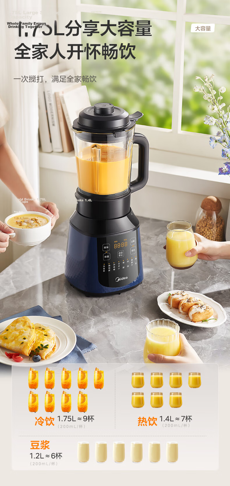 Midea Blender Household Self-Cleaning Multifunctional Fully Automatic No-Cook Low Noise 1.75L Large Capacity 3-7 People Reservation Soy Milk Maker Food Processor Juicer Baby Food Ice Crusher PB40F254F 8