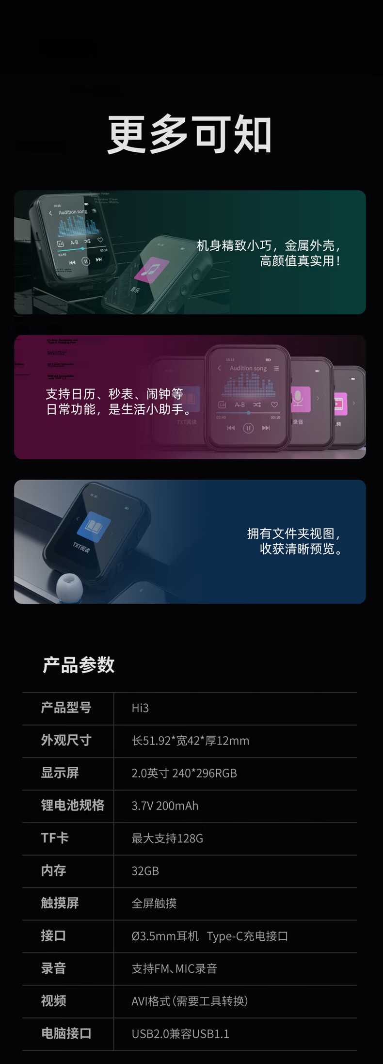 PHILIPS Hi4 Music MP3 Player, Lossless Music Smart Touch Screen, Portable Learning And Exercise Player, 64GB 9