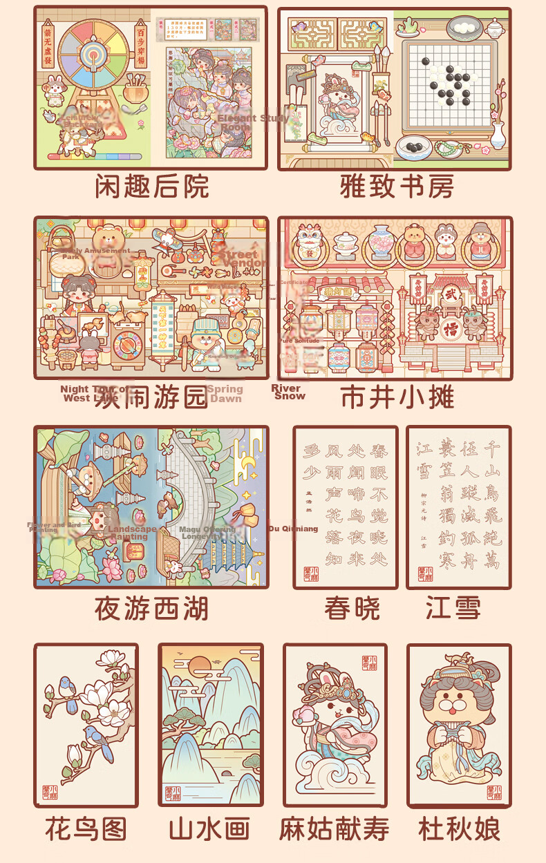 Xiao Ma Shu Quiet Book Jiangnan Travel Notes No-Cut Children's Educational DIY Toy DIY Sticker Girl Birthday Gift 3