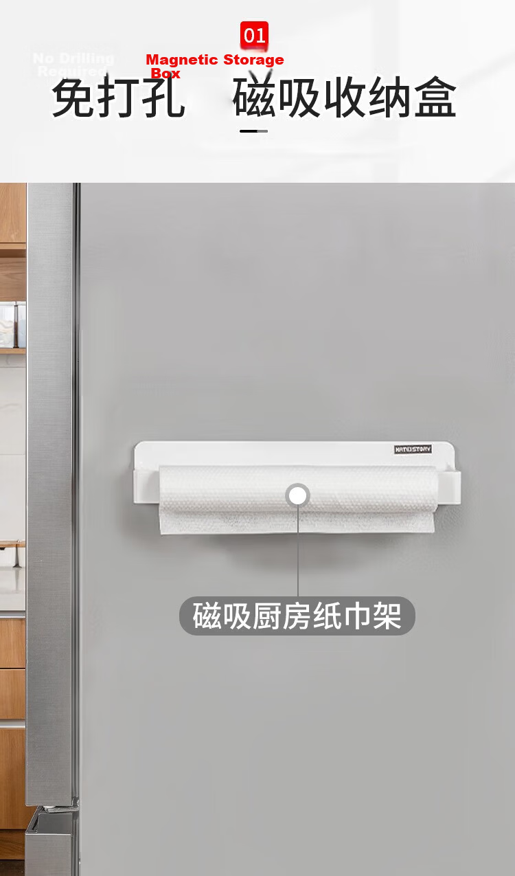 KATEI STORY Japanese Refrigerator Magnetic Storage Rack, Side-Mounted without Drilling, Kitchen Tissue Holder, Extendable Adjustable Storage Box 1