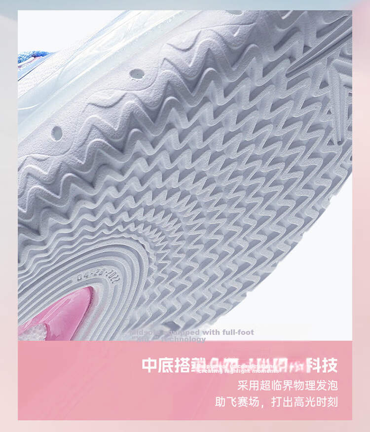 RIGORER [Rifusi Second Generation] Basketball Shoes for Men, Shock-Absorbing And Rebounding, Ice Cream Color, Size 42 11