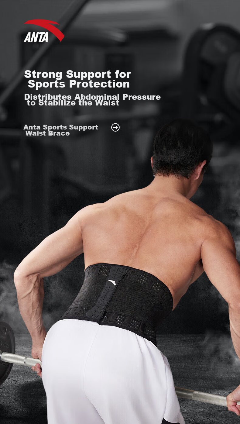 ANTA Waist Support Belt Sports Fitness Protective Lumbar Disc Herniation Waist Muscle Strain Sitting Running Basketball Deadlift Waist Trainer M Size 1