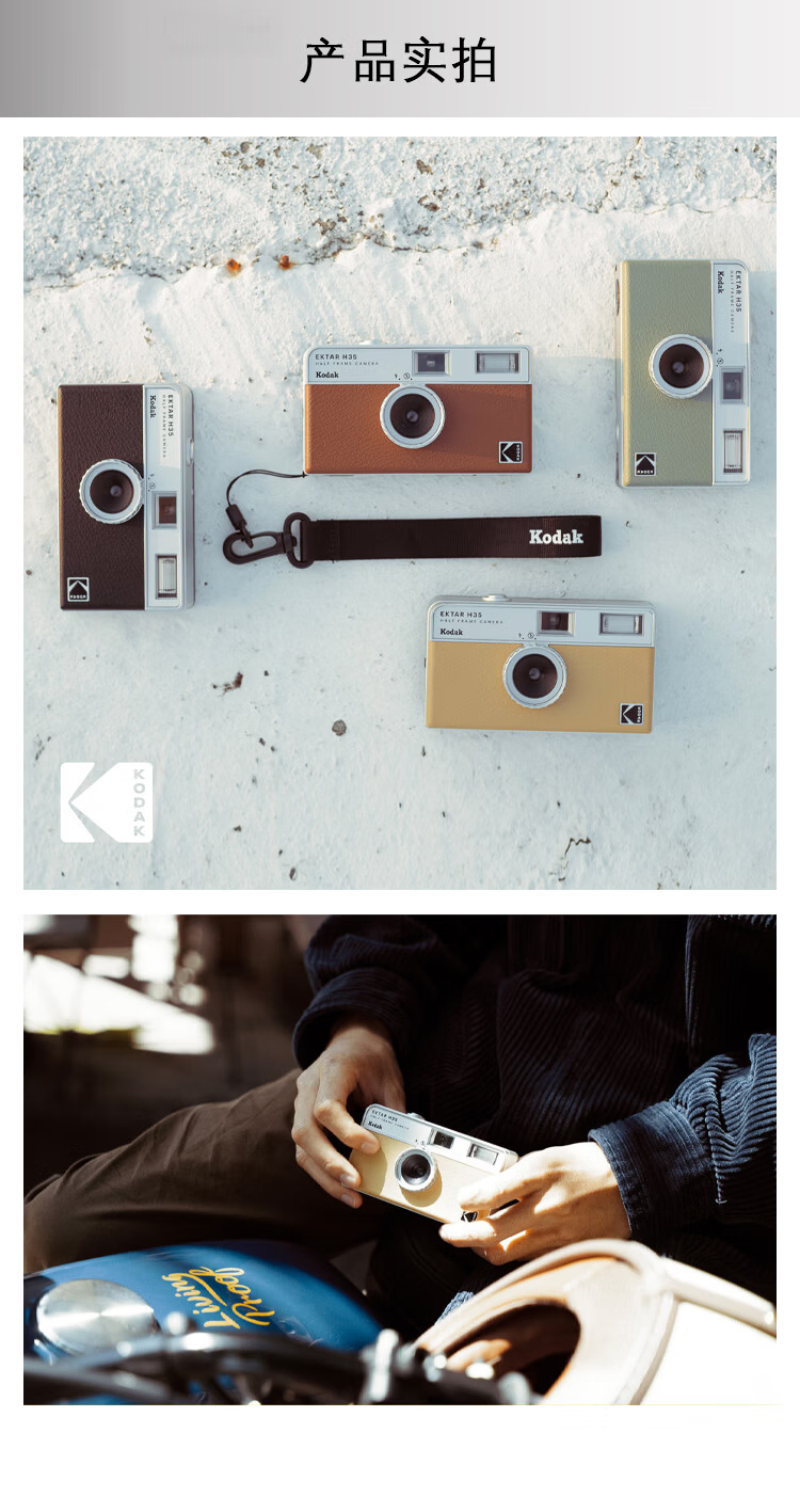 KODAK EKTAR H35 Retro Film Camera Non-Disposable Film Camera with Flash Student Ins Film Camera Matte Black (Without Film and Battery) 5